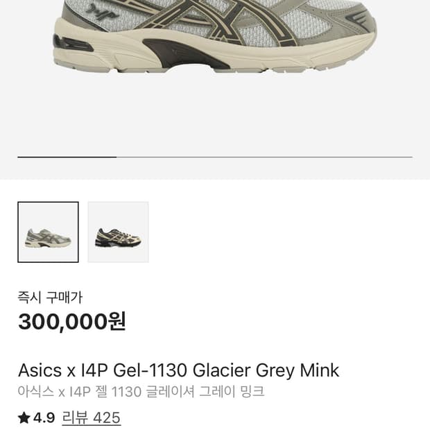 아식스xl4p 글레이셔 그레이 밍크