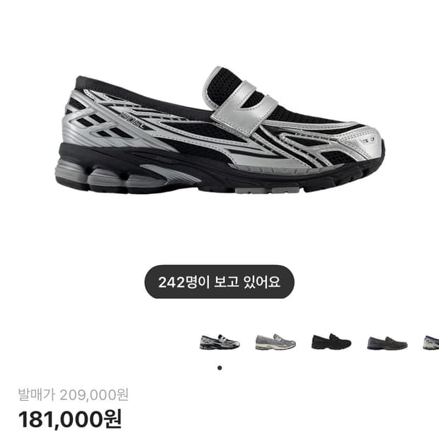 [270] 뉴발란스 1906L 실버/블랙 스니커즈