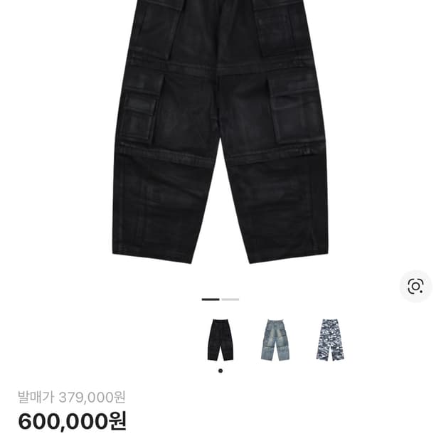 프로젝트 지알 컨버터블 카고 팬츠