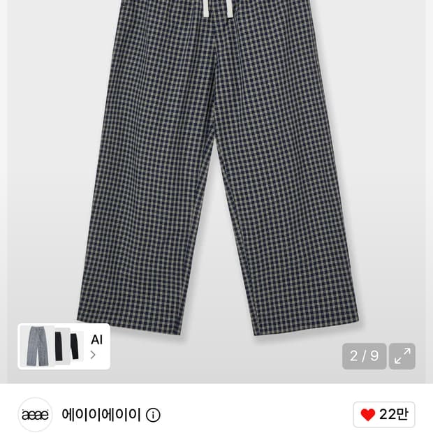 Aeae 파자마 라운지 팬츠