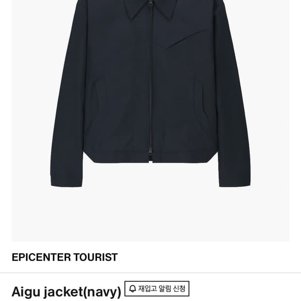 Epicentertourist 자켓