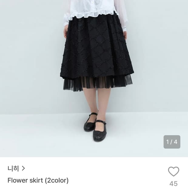 29CM NIEEH 니히 플라워 프릴 미디 스커트