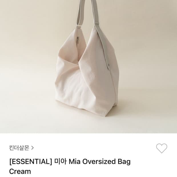 킨더살몬 미아백 크림