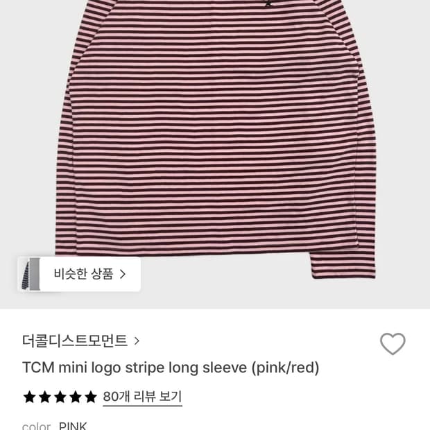 TCM mini logo stripe long sleeve red