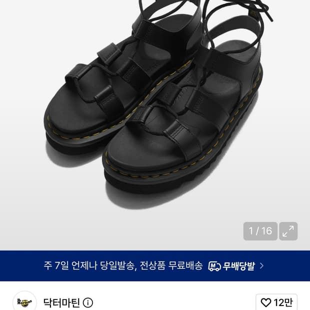 닥터마틴 나틸라 블랙 샌들 240