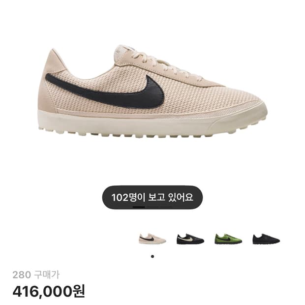 나이키 x 보디 아스트로그래버 크림 280 (배송중)