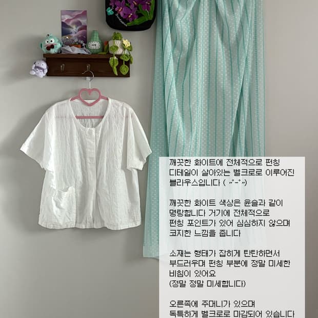 화이트 블라우스