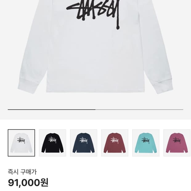스투시 베이직 롱슬리브