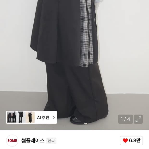 썸플레이스 치마바지