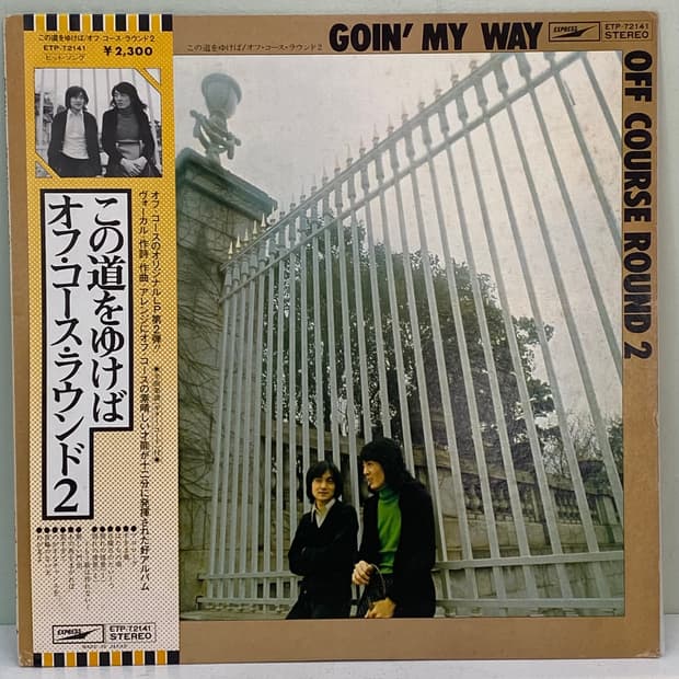 (LP) Off Course -Goin' My Way