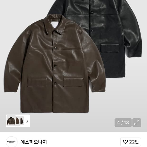 에스피오나지 카코트 XL