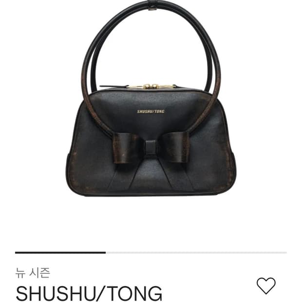 슈슈통 새시즌 백 새상품 브라운