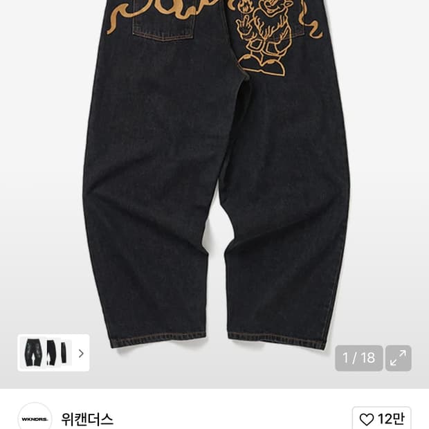 DWARF DENIM PANTS (Black)