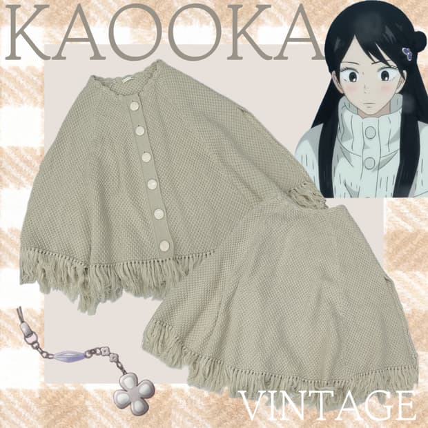 ❄️사와코의 태슬 케이프 ❄️ 망토 판초 니트 겨울 에스닉 히피 그런지