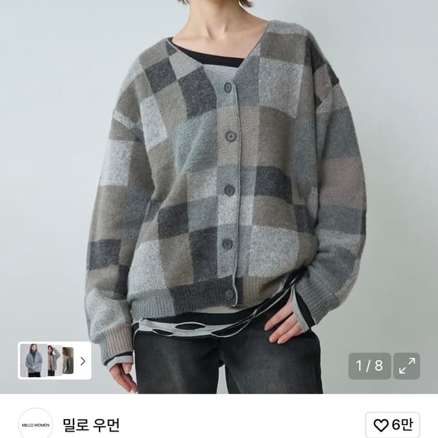 밀로 컬러 블록 오버사이즈 가디건 그레이
