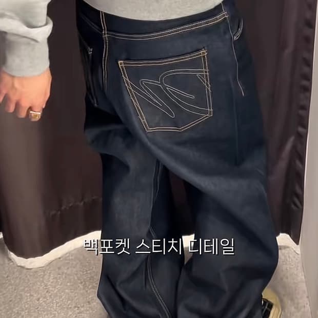 자라 스티치 배기 데님