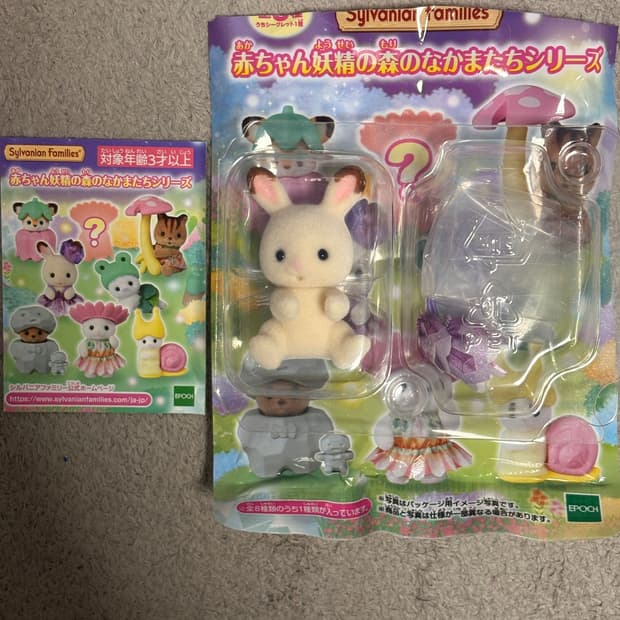 실바니안 요정의숲 쇼콜라 토끼