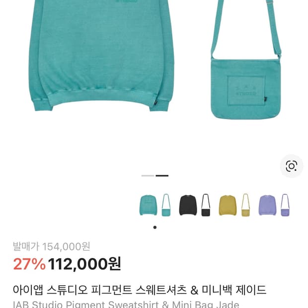 아이앱 스튜디오 피그먼트 스웨트셔츠 