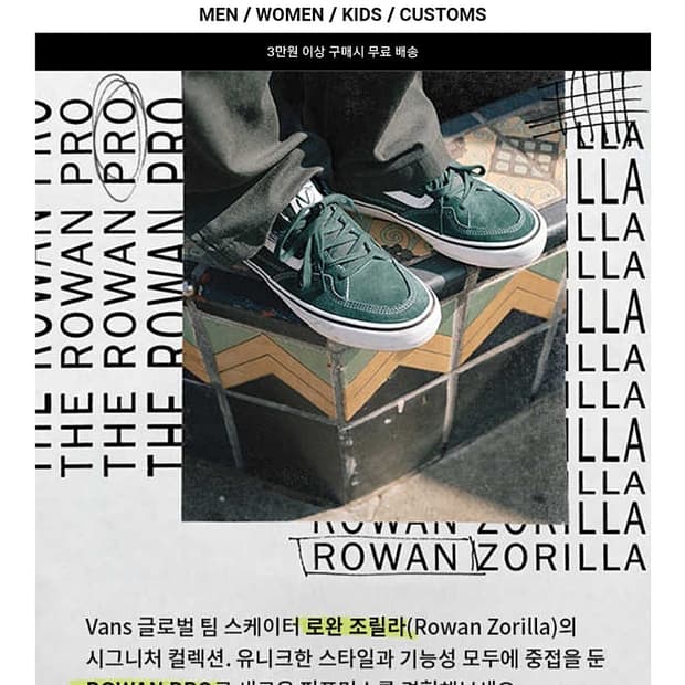(300) 반스 로완 프로 2020 파인 화이트