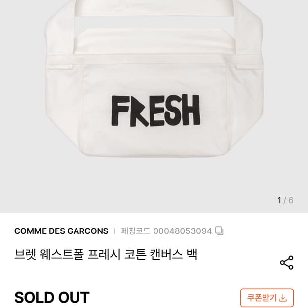 꼼데가르송 가방