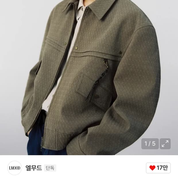 엘무드 더스티 웨스턴 블루종 카키(48)