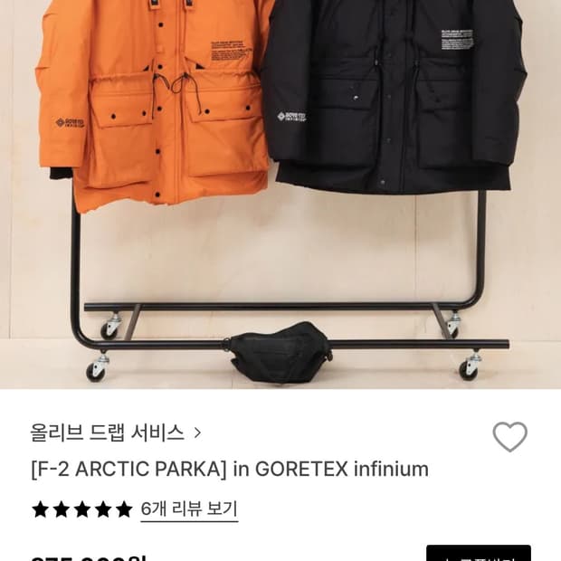(XL) 올리브드랩서비스 아틱 파카