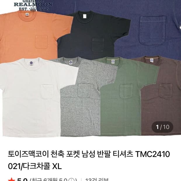 토이즈맥코이 천축 포켓 남성 반팔 티셔츠 (XXL)
