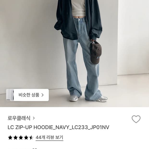 로우클래식 후드집업 L