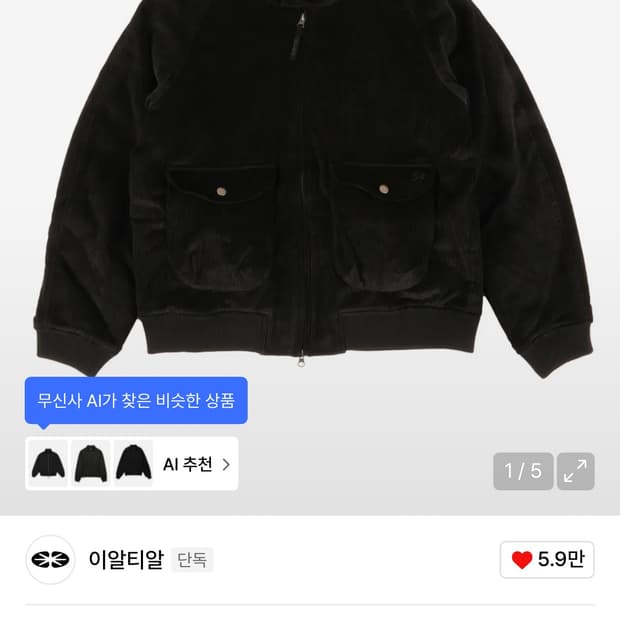 이알티알 코듀로이 자켓 S