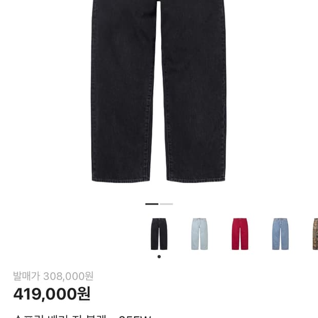 슈프림 배기진 블랙 32