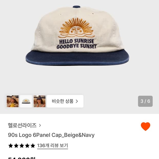 헬로선라이즈 패널캡