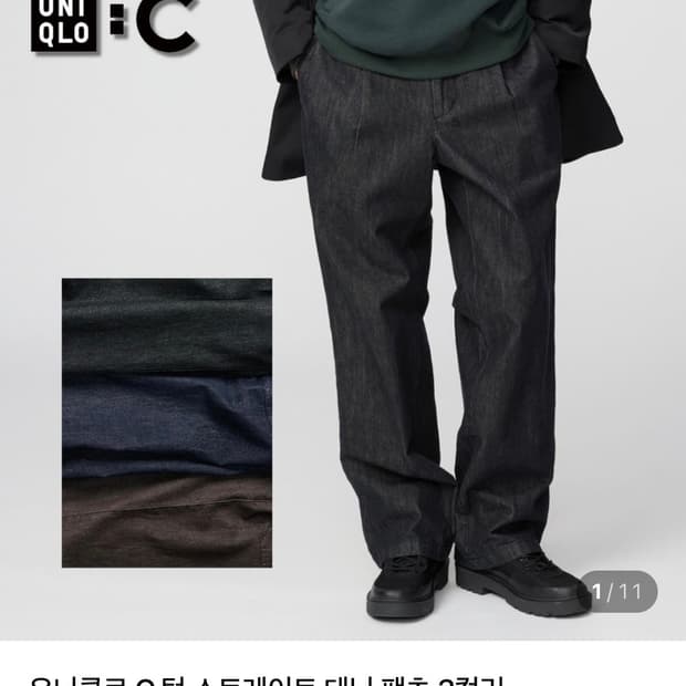 유니클로c 턱스트레이트 데님팬츠 82 블랙