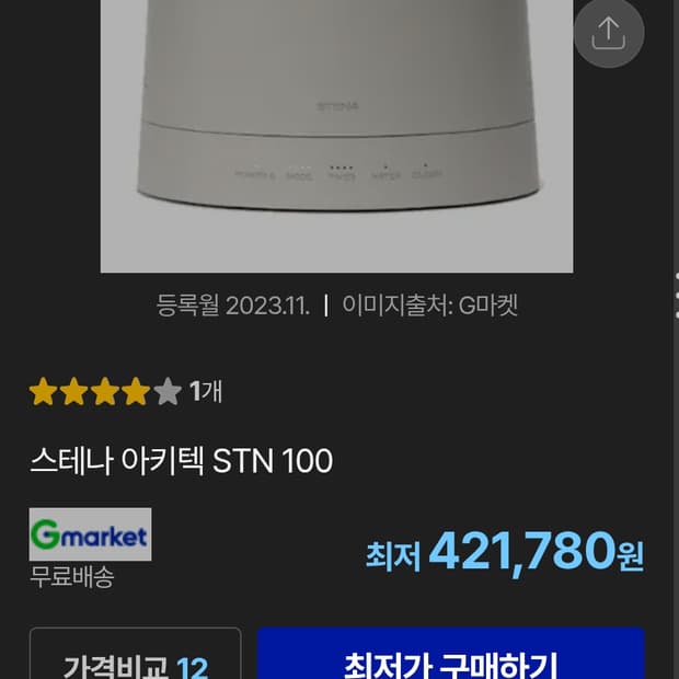 #스테나 아키텍 가열식 가습기 STN100A/ 신생아가습기 멸균가습기