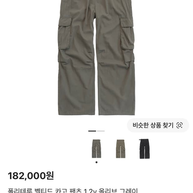 폴리테루 벨티드카고팬츠 올리브그레이3