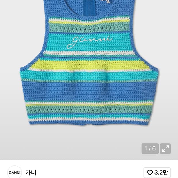 가니 크로셰 슬리브리스 비키니 탑