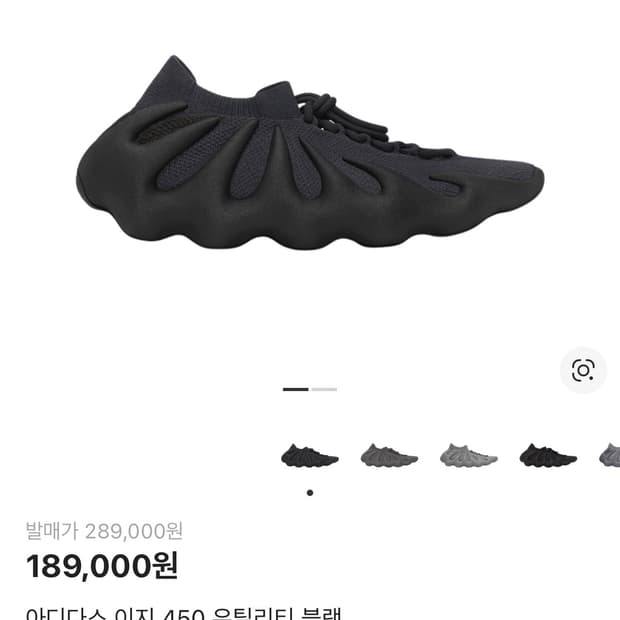 아디다스 이지 450 새상품 240