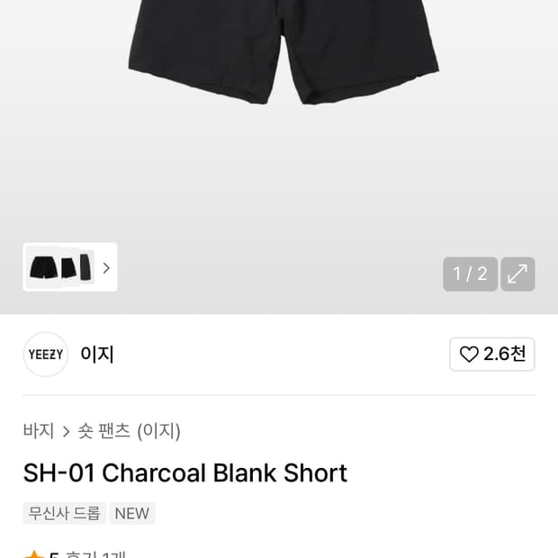 [3] 이지 숏팬츠 블랙