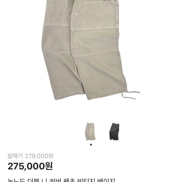 (2) 논노드 더블니 커버 팬츠 베이지