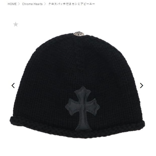 크롬하츠 캐시미어 크로츠 레더 패치 비니