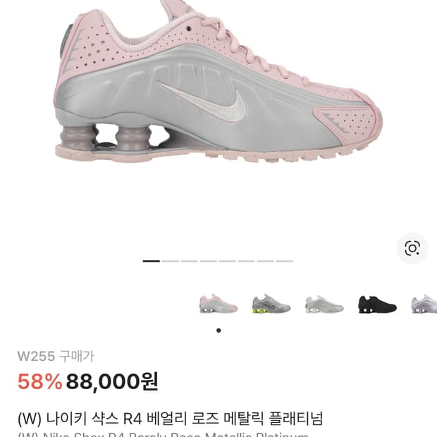 나이키 샥스 베얼리 로즈 255