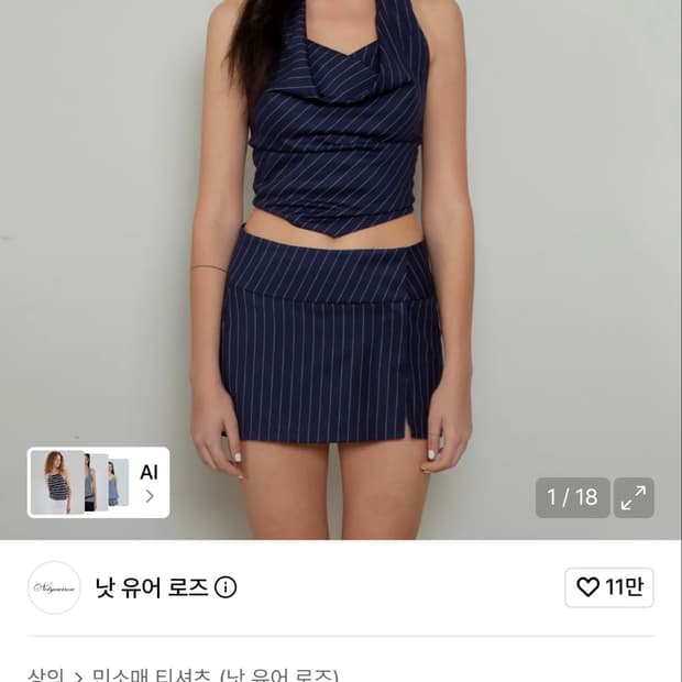 낫 유어 로즈 드레이핑 홀터 탑 네이비