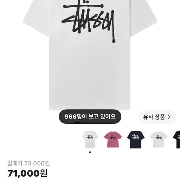 스투시 반팔 L