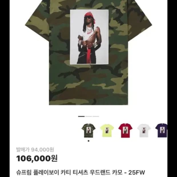 슈프림 카티 반팔티셔츠 XXL