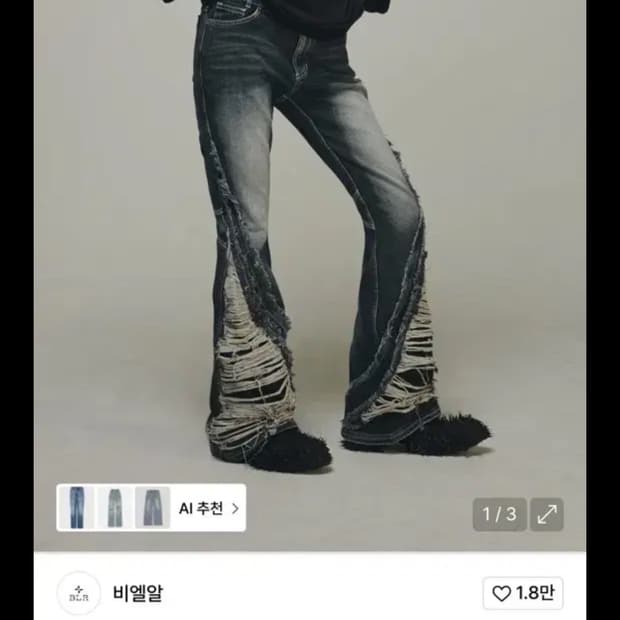 [M] 비엘알 Destroyed Crush Double Line wash
