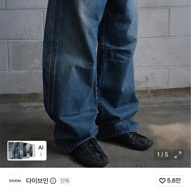 다이브인 커브드 데님 팬츠 블루 0사이즈