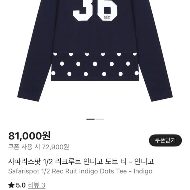 사파리스팟 1/2 리크루티 인디고 도트 티