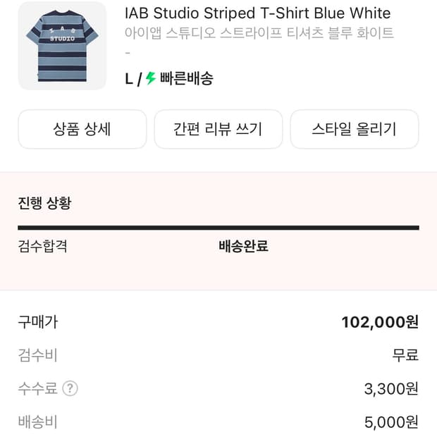 아이앱스튜디오 스트라이프 반팔 급처