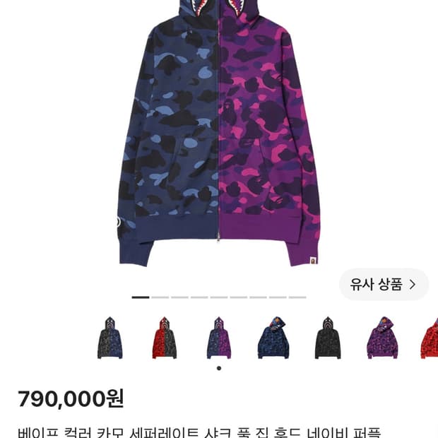 베이프 아수라 후드집업