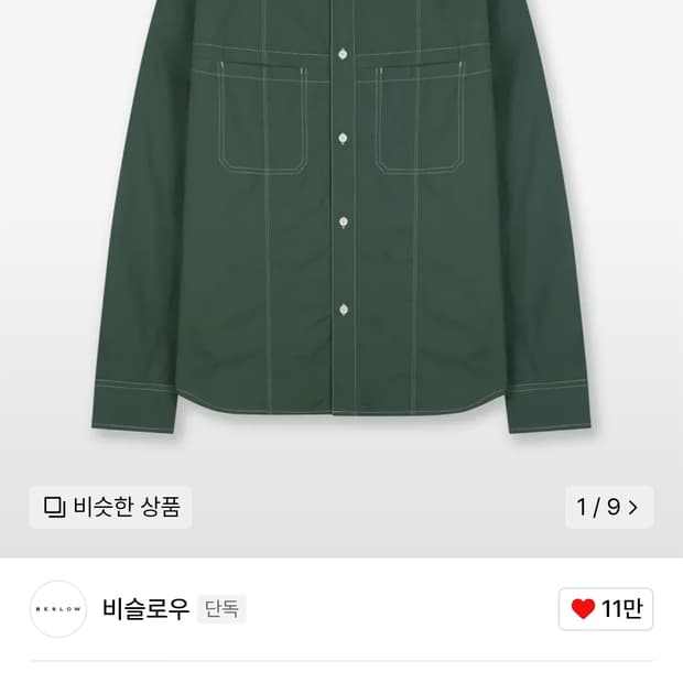 비슬로우 밀리터리 셔츠