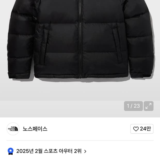 노스페이스 눕시 XL